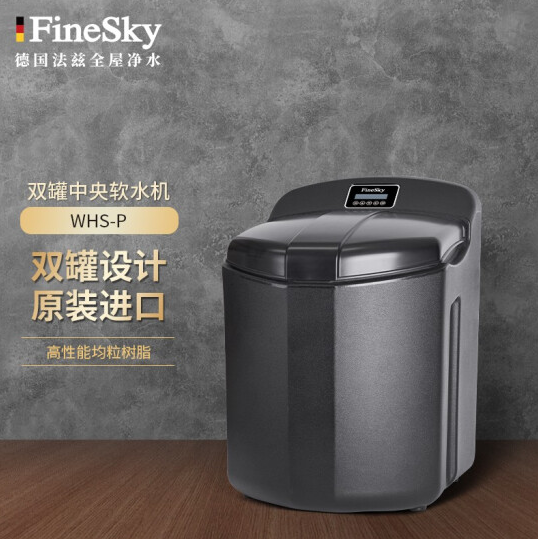 中央軟水機 中央軟水機