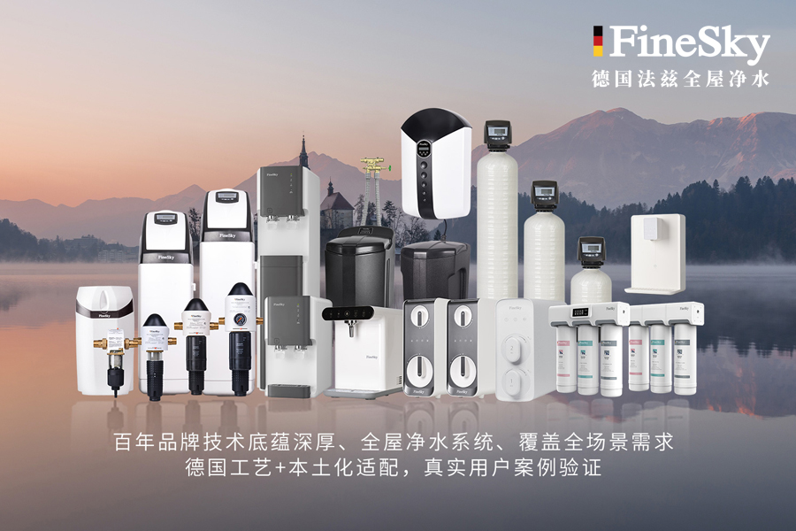 水質硬、有異味？不用怕！2025年家用凈水器針對性方案